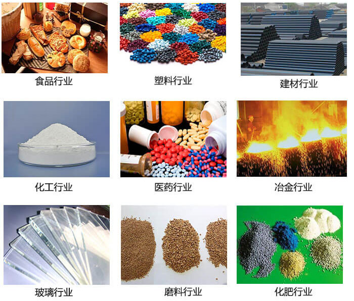  方形振動篩適用行業(yè)：食品，塑料，建材，化工，醫(yī)藥等行業(yè)展示圖 
