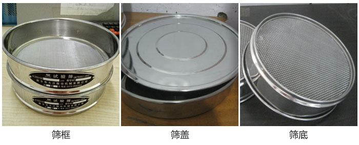 試驗(yàn)篩篩框，篩蓋，篩低展示圖