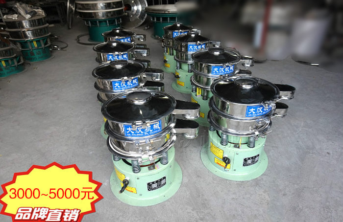 小型不銹鋼振動篩多少錢一臺？