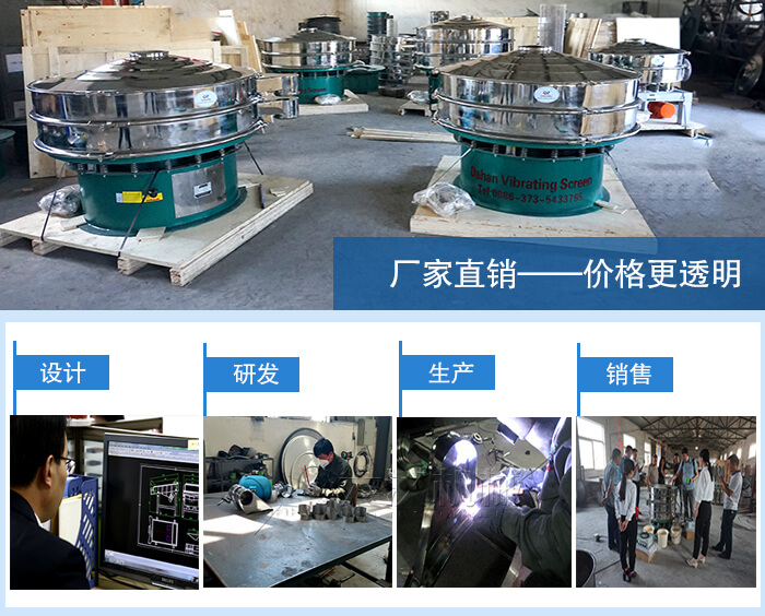 粉料振動(dòng)篩多少錢一臺(tái)？