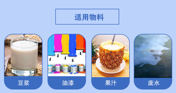 450過濾振動(dòng)篩適用：豆?jié){，油漆，果汁等物料展示圖