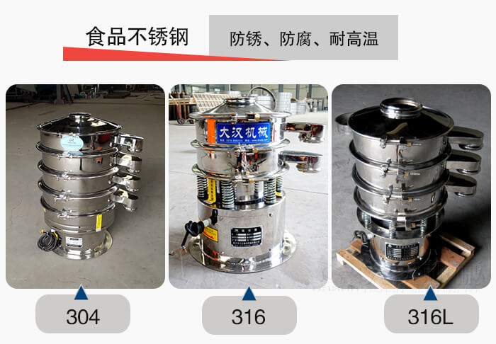 小型食品不銹鋼優(yōu)勢(shì)：防銹，防腐，耐高溫