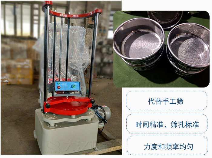 頂擊式振動(dòng)篩優(yōu)勢(shì)：替代手工篩，時(shí)間精準(zhǔn)，篩孔標(biāo)準(zhǔn)。